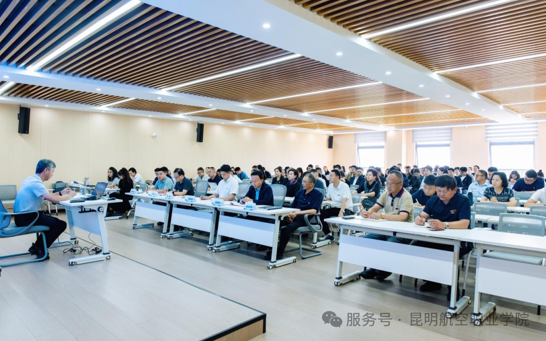 凝心聚力启新程  实干笃行促发展——昆明航空职业学院召开2026年秋季学期教职工大会